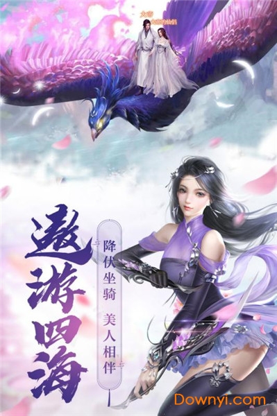 飞天手游BT版