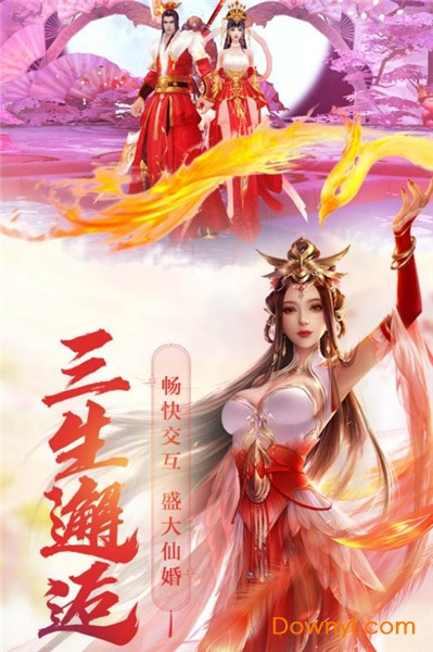 飞天手游BT版