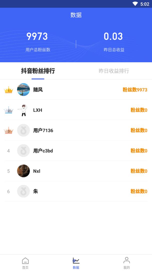 蚂蚁趣推app官方版图2