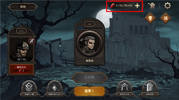 国王之血防御图3