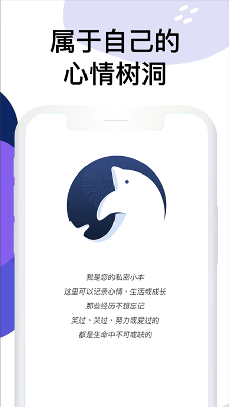 水星日记app手机版图1