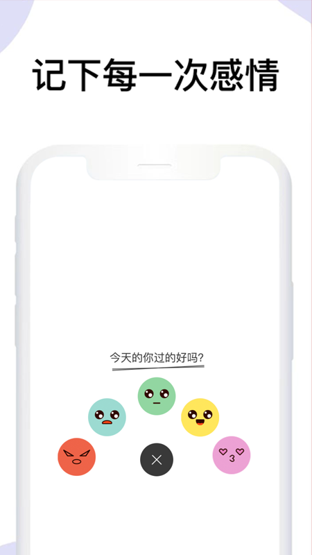 水星日记app手机版图2