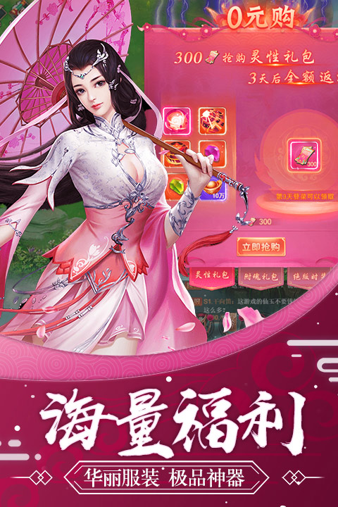 虚竹降龙纪手游官方版安卓版