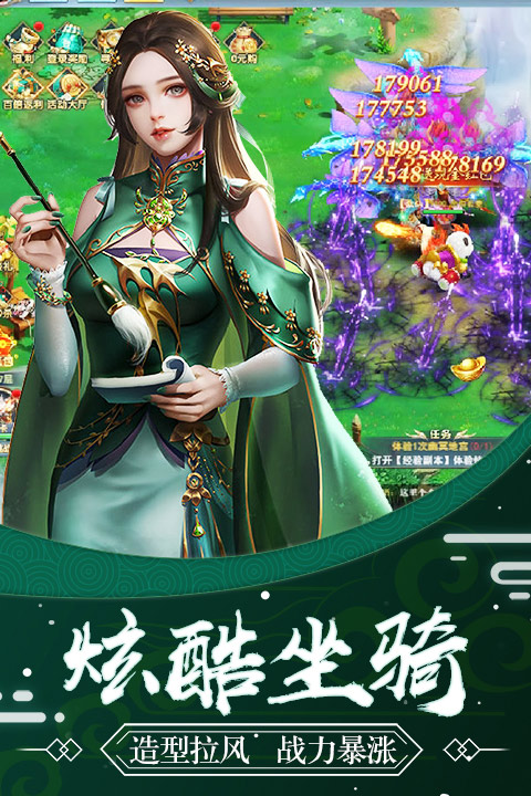 虚竹降龙纪手游官方版安卓版
