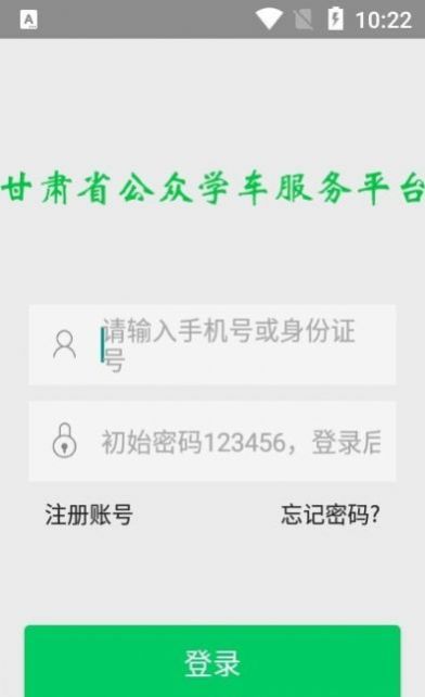 甘肃学驾图2