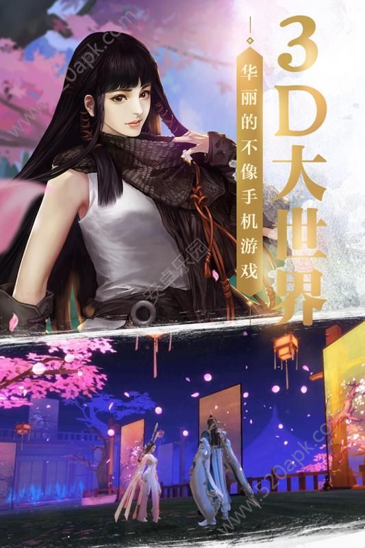 山海翼魔录手游官方版安卓版图1