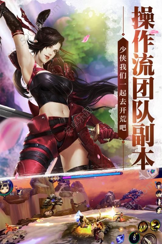 山海翼魔录手游官方版安卓版图3