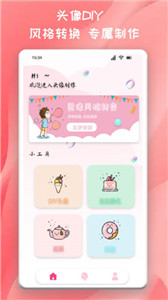 头像制作君图2