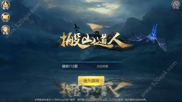 搬山道人图3