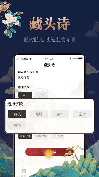 中国古诗词大全手机版图1