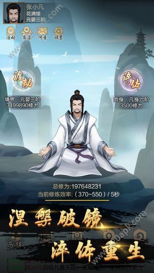 今天渡个劫内购版