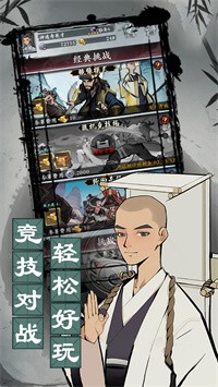 武功来了官方版图3