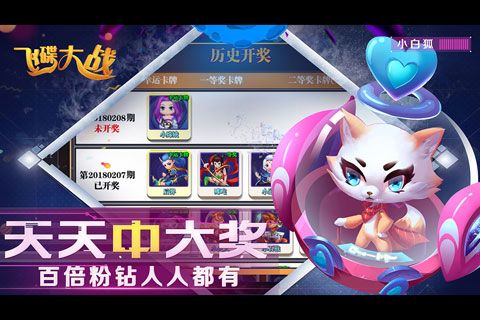 飞碟大战图3