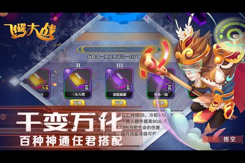飞碟大战图2