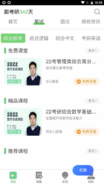 华辰考研图1