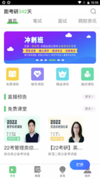 华辰考研图2