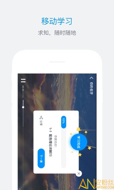 es企培app华为手机版下载截图3