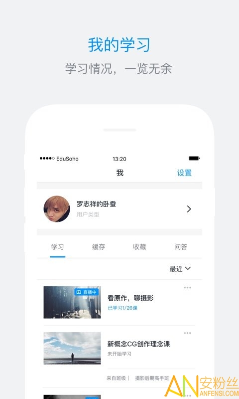 es企培app华为手机版下载截图4