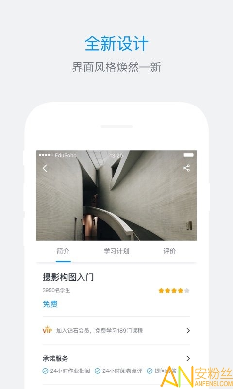 es企培app华为手机版下载图2