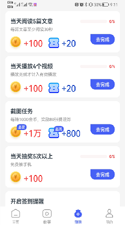 闲去刷极速版图2