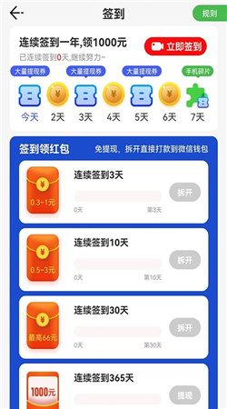 闲去刷极速版图1
