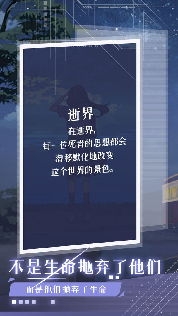 月夜之绯游戏官方版