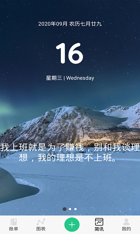 平行记账图1