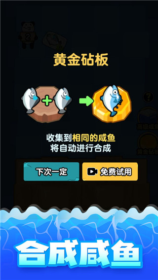 海底水族馆游戏截图3