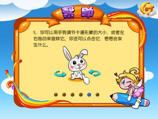 ar涂涂乐软件图3