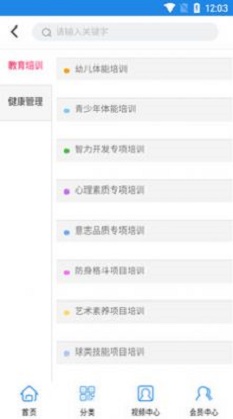 海泰健康图3