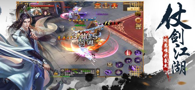 倚剑刀狂手游安卓测试版