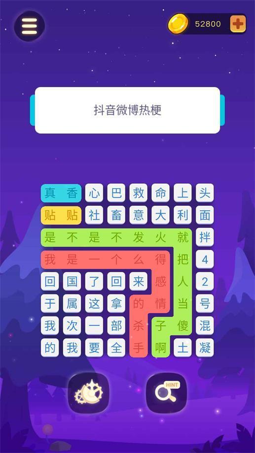 连连逗逗消游戏官方版图3