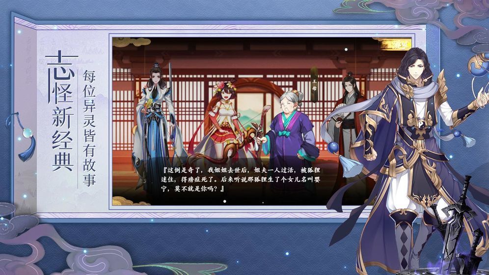 人渣反派修仙系统手游官方版完整版