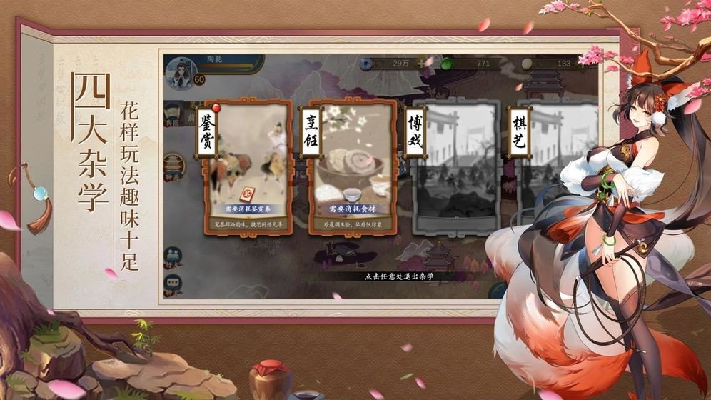 人渣反派修仙系统手游官方版完整版图4