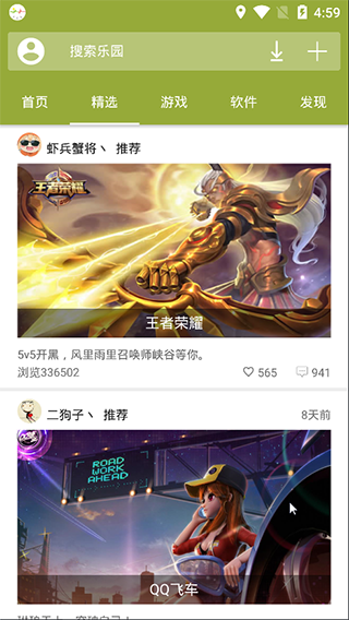 手机乐园正版