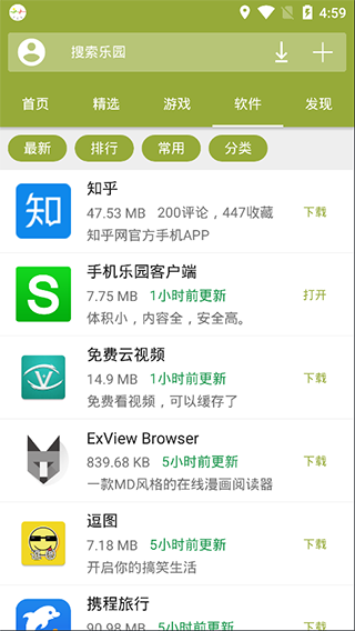 手机乐园正版图4