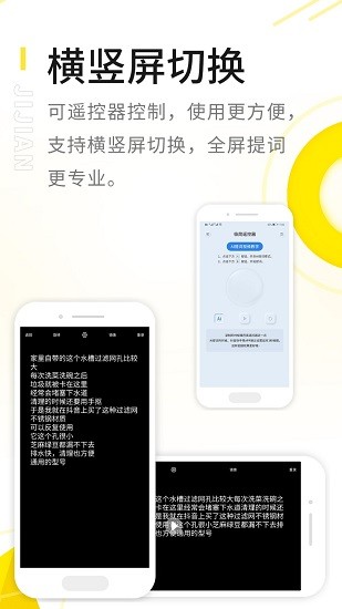 极简提词器app最新版图2