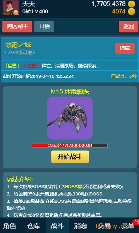 随心放置之冰风谷手游图3
