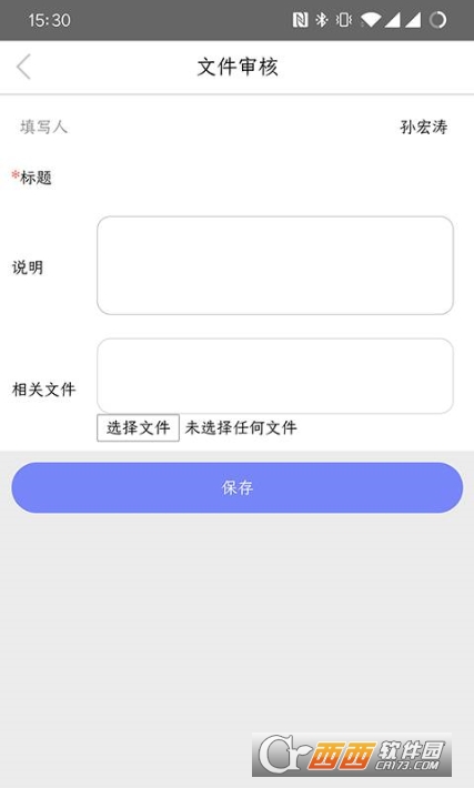 瑞远办公平台图1