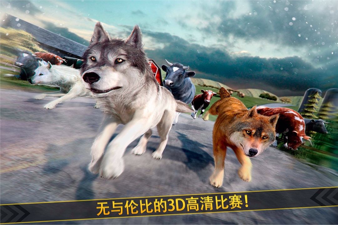 狼模拟器图2