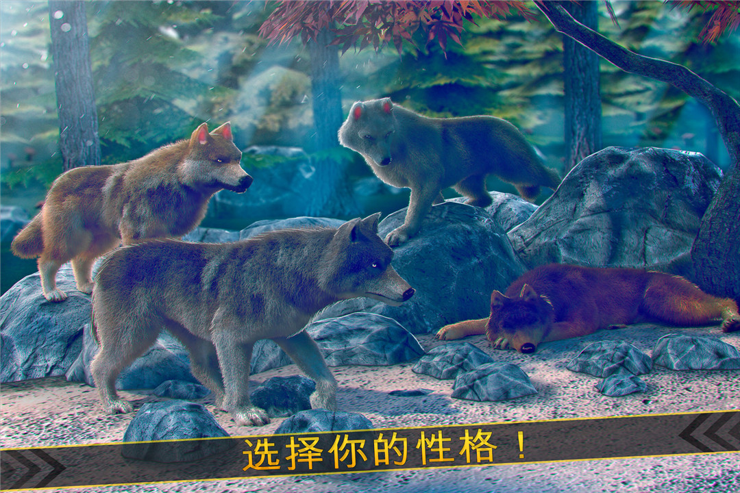 狼模拟器图3