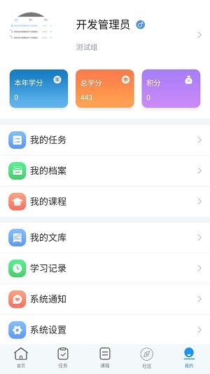 培训掌中宝app图2