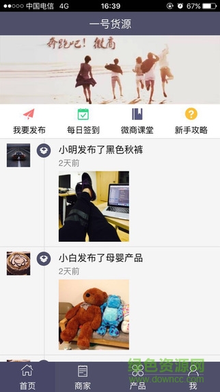 一号货源图4