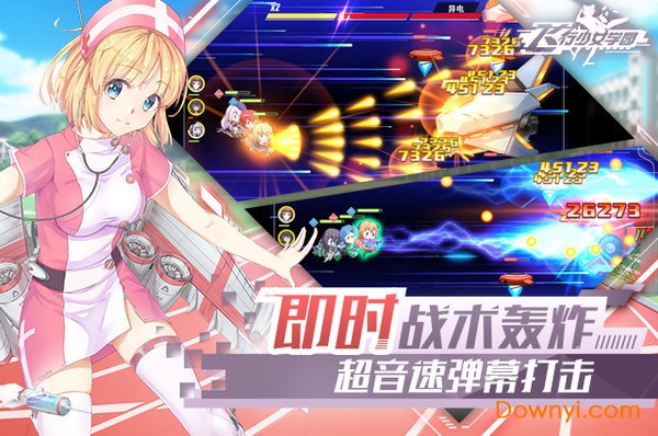 飞行少女学园手游官方版安卓版图4