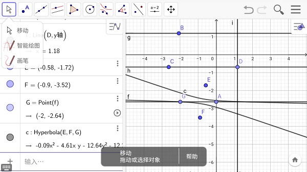 图形计算器app