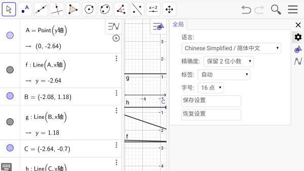 图形计算器app