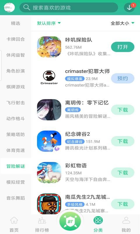 东东游戏盒图3
