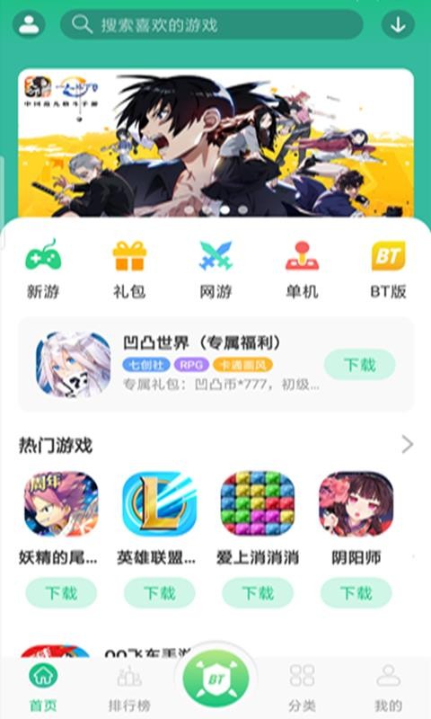 东东游戏盒图4
