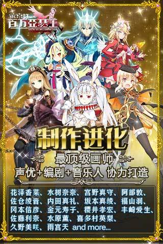 乖离性百万亚瑟王魅族服
