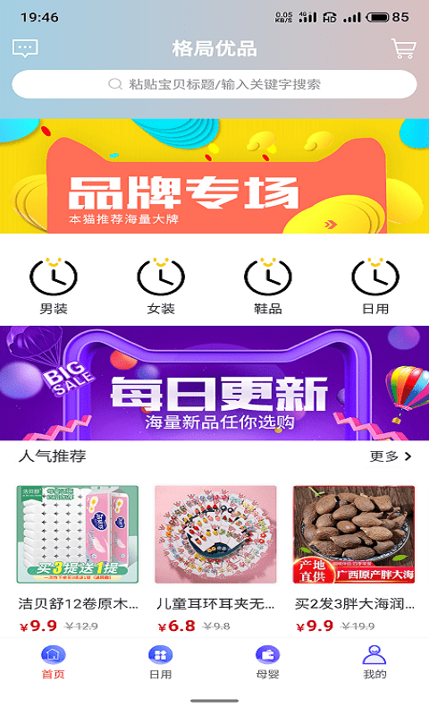 格局优品图1